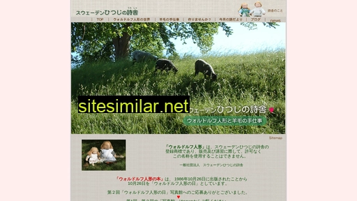 s-hitsuji.co.jp alternative sites