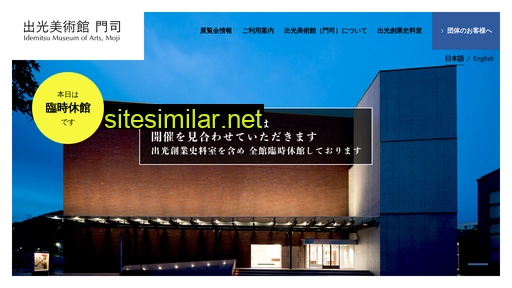 s-idemitsu-mm.or.jp alternative sites