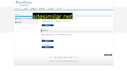 s-integra.co.jp alternative sites