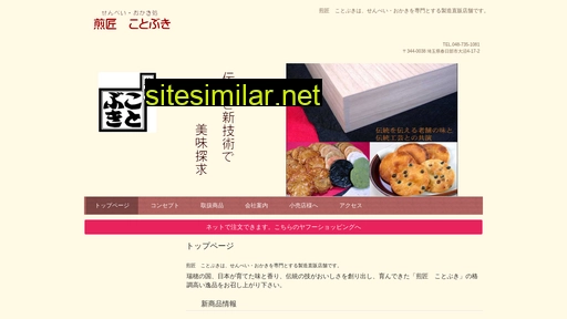 s-kotobuki-s.co.jp alternative sites