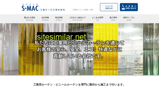 s-mac-sheet.jp alternative sites