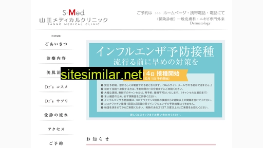 s-med.jp alternative sites