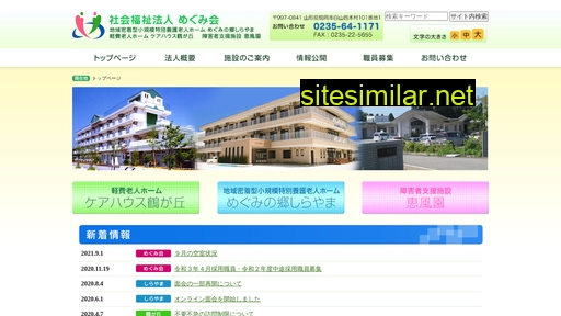 s-megumikai.or.jp alternative sites