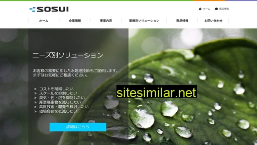 s-mizu.co.jp alternative sites