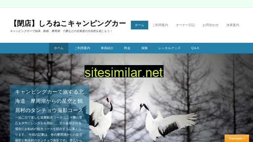 s-neko.hokkaido.jp alternative sites
