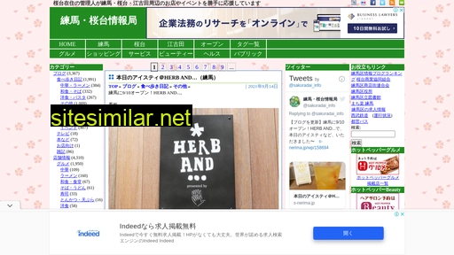 s-nerima.jp alternative sites
