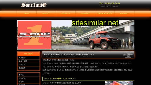 s-oneauto.co.jp alternative sites