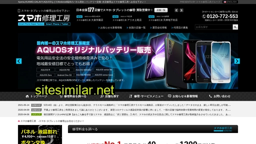 s-phone.jp alternative sites