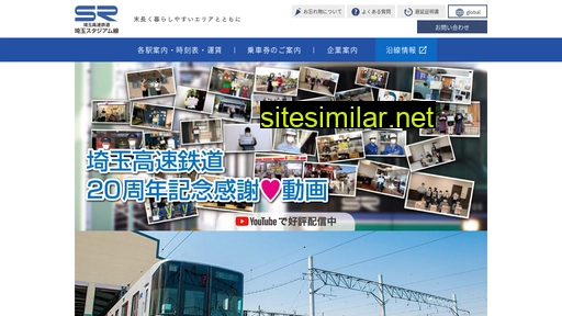 s-rail.co.jp alternative sites