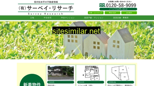s-research.jp alternative sites