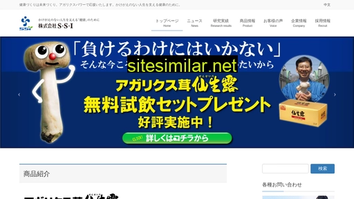 s-s-i.jp alternative sites