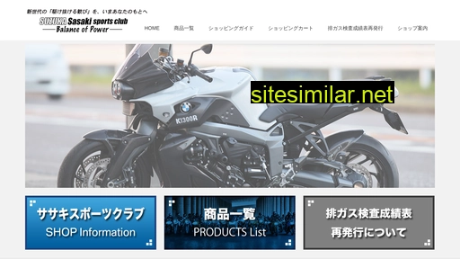 s-sc.co.jp alternative sites