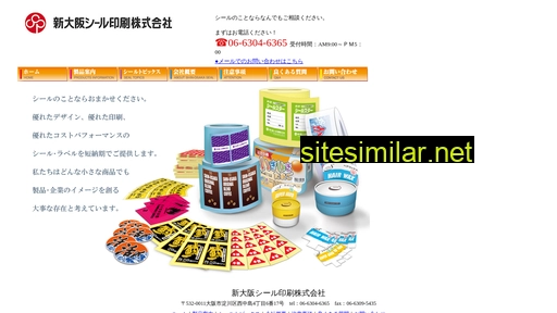 s-seal.co.jp alternative sites