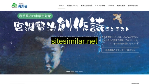 s-seiryukai.jp alternative sites