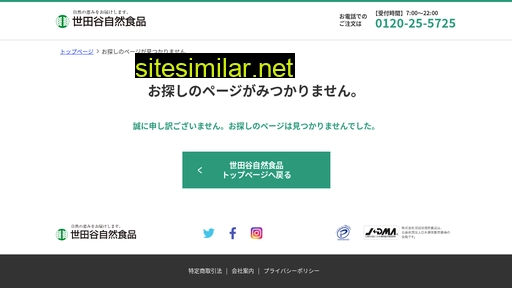 s-shizensyokuhin.jp alternative sites