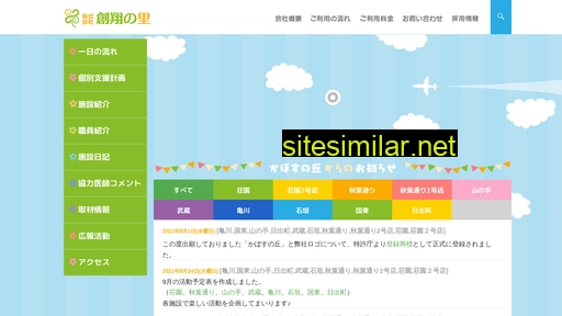 s-sosho.co.jp alternative sites