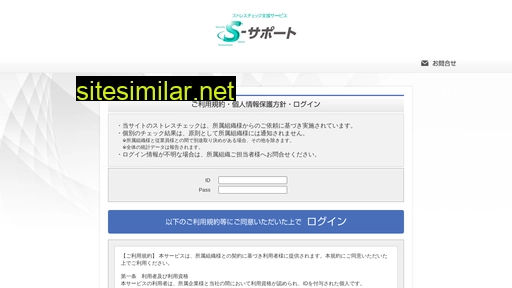 s-supp.jp alternative sites