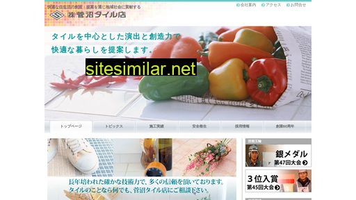 s-tile.co.jp alternative sites