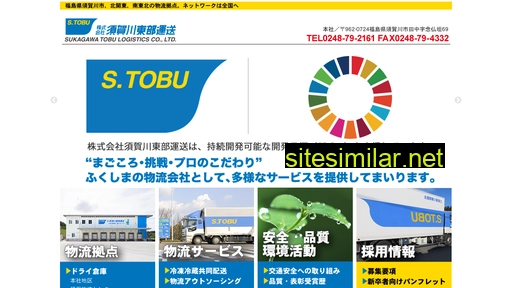 s-tobu.co.jp alternative sites