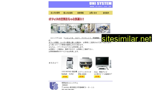 s-uni.co.jp alternative sites