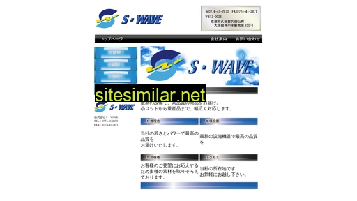 S-wave similar sites