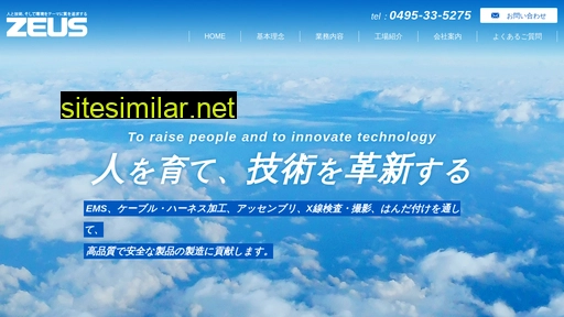 s-zeus.co.jp alternative sites