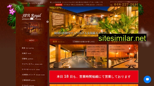 spa-royal-kawaguchi.jp alternative sites