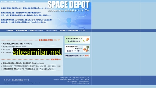 spacedepot.co.jp alternative sites