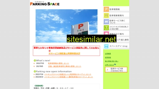 spacei.jp alternative sites