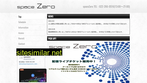 spacezero.jp alternative sites