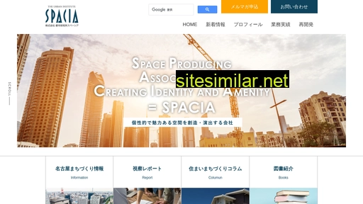 spacia.co.jp alternative sites