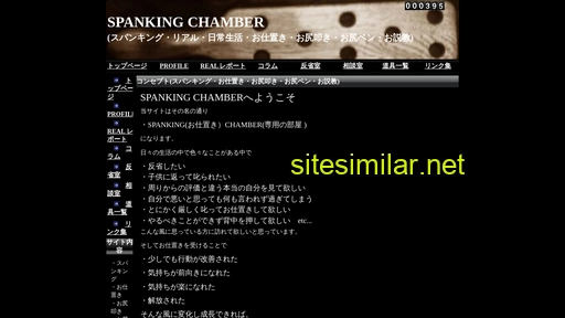 spanking-chamber.jp alternative sites
