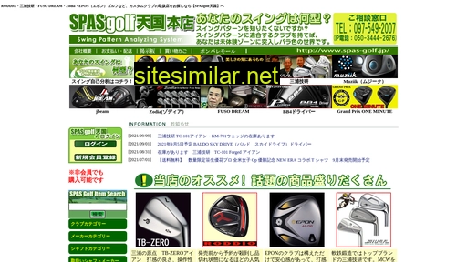 spas-golf.jp alternative sites