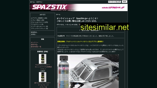 spazstix.jp alternative sites