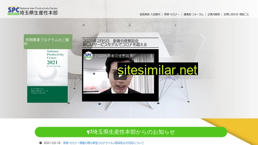 spc-net.gr.jp alternative sites