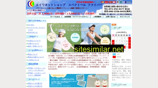 spectolfiber.jp alternative sites
