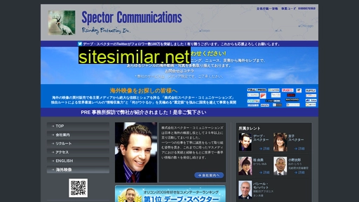 spector.co.jp alternative sites
