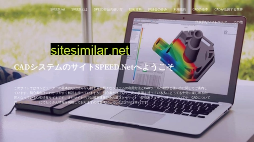 speed-net.jp alternative sites