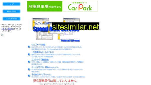 speed.ne.jp alternative sites
