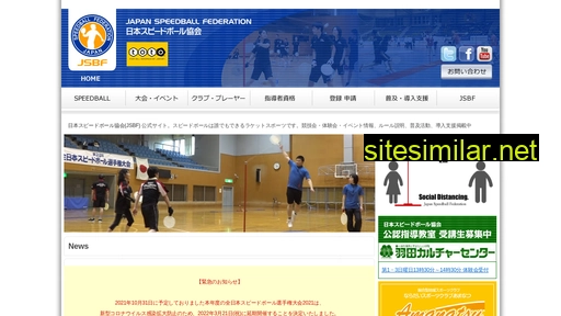 speedball.jp alternative sites