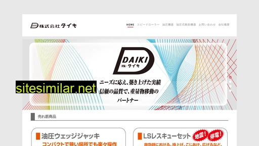 speedroller.jp alternative sites