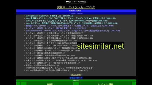 spelunker.jp alternative sites