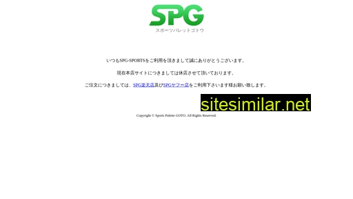 spg-sports.jp alternative sites