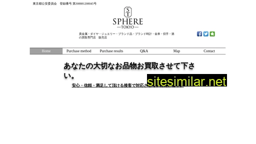 sphere-tokyo.jp alternative sites