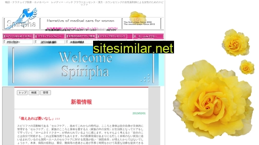 spiripha.co.jp alternative sites