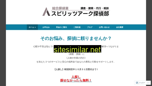 spiritsark.co.jp alternative sites