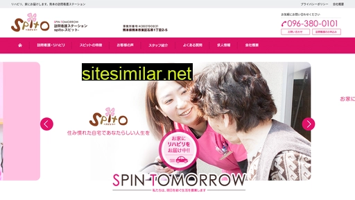 spito-kumamoto.jp alternative sites