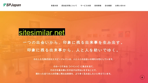 spjapan.co.jp alternative sites