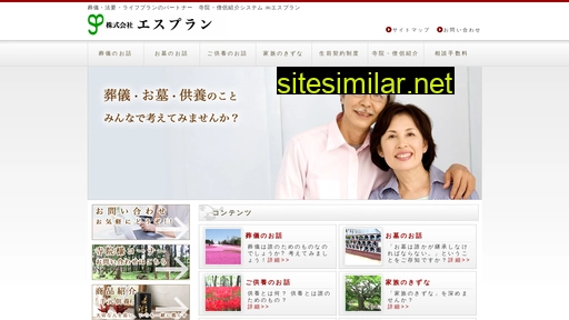 splan-life.co.jp alternative sites