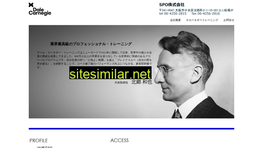 spo-dc.co.jp alternative sites